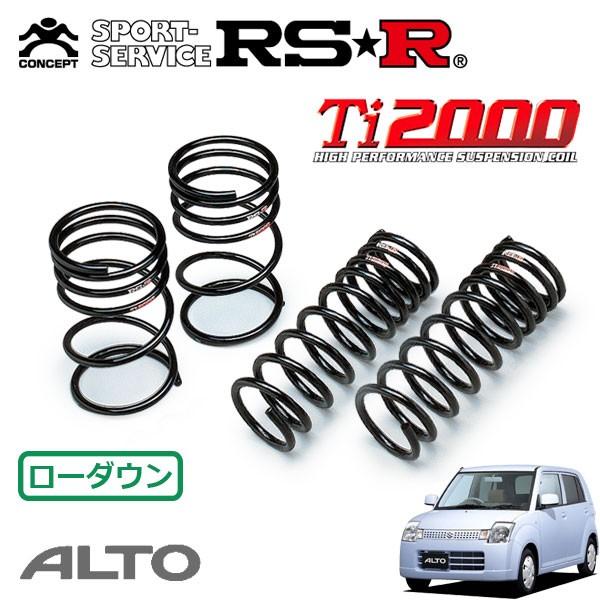 RSR Ti2000 ダウンサス 1台分セット アルト HA24S H16.9〜H21.11 FF E