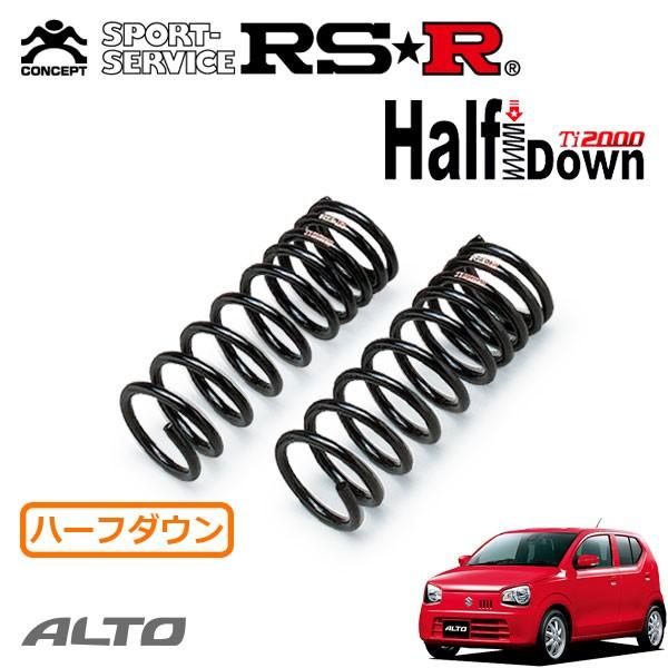RSR Ti2000 ハーフダウンサス フロントのみ アルト HA36S H26.12〜 FF X