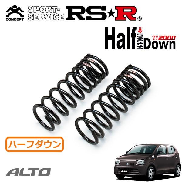 RSR Ti2000 ハーフダウンサス フロントのみ アルト HA36S H26.12〜 FF F