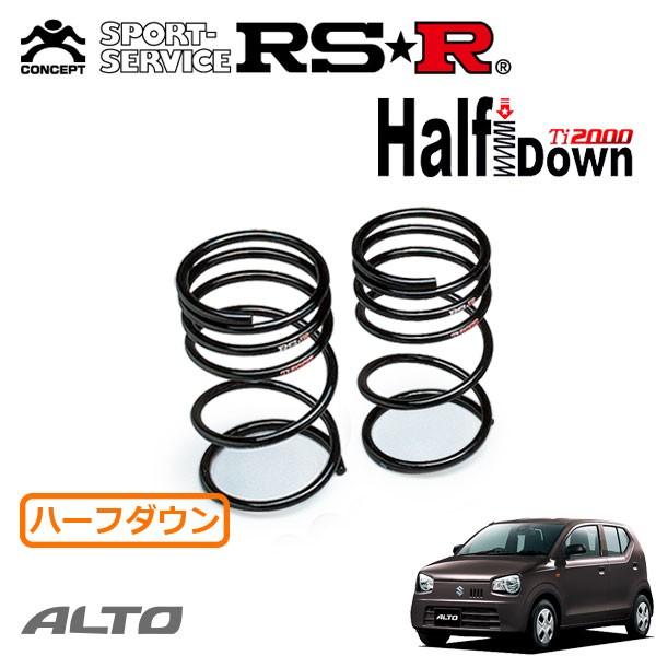 RSR Ti2000 ハーフダウンサス リアのみ アルト HA36S H26.12〜 FF F