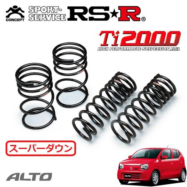 RSR RSR Ti2000 スーパーダウンサス 1台分セット アルト HA36S H26.12