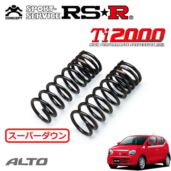 RSR Ti2000 スーパーダウンサス フロントのみ アルト HA36S H26.12〜 FF X