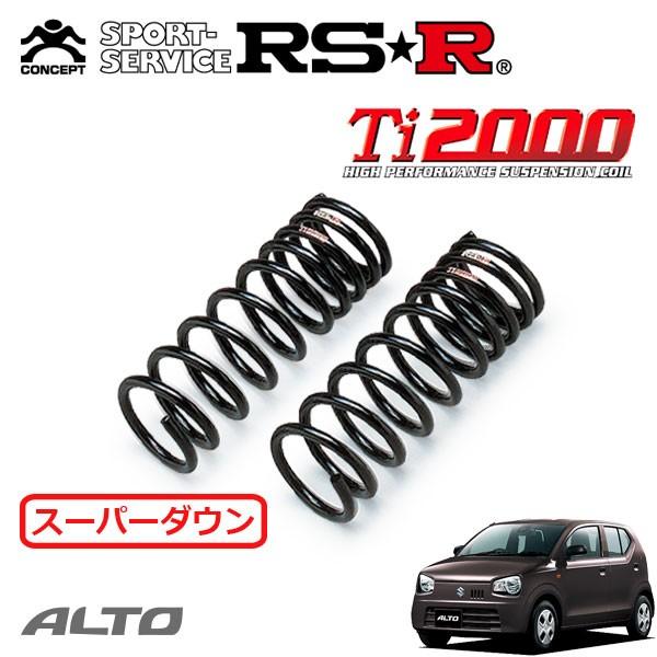 RSR Ti2000 スーパーダウンサス フロントのみ アルト HA36S H26.12〜 FF F