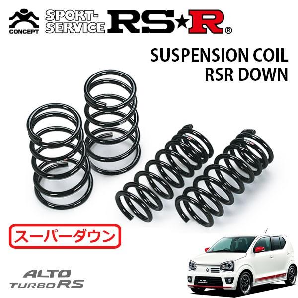 RSR スーパーダウンサス 1台分セット アルトターボRS HA36S H27.3〜 FF