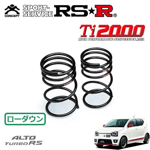 RSR - Ti2000 ダウンサス 後ろ側のみ コントラルトターボRS HA36S H27.3〜 4WD 軍事基地程度