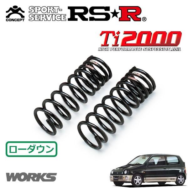 RSR Ti2000 ダウンサス フロントのみ アルトワークス HA11S H6.11〜H10.9 FF