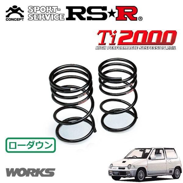 RSR Ti2000 ダウンサス リアのみ  アルトワークス HA21S H6/11〜H10/9 FF｜auto-craft