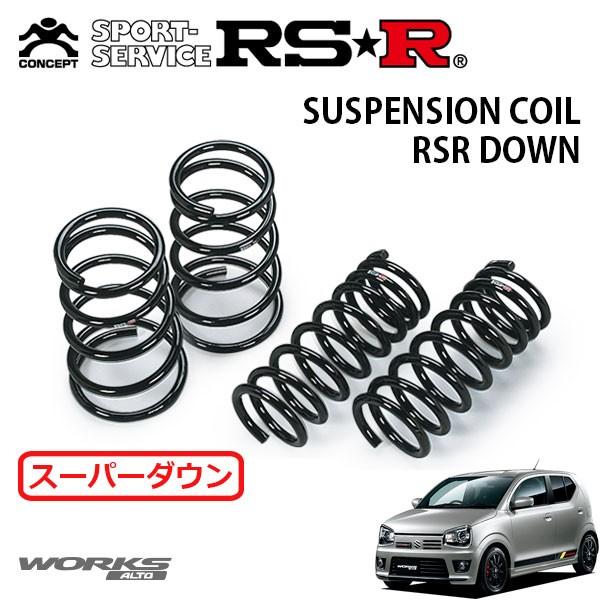 美品‼️ RS R SUPER DOWN スプリング HA36S ワークス RS RSR スーパーダウンサス 1台分セット アルトワークス HA36S H27.12
