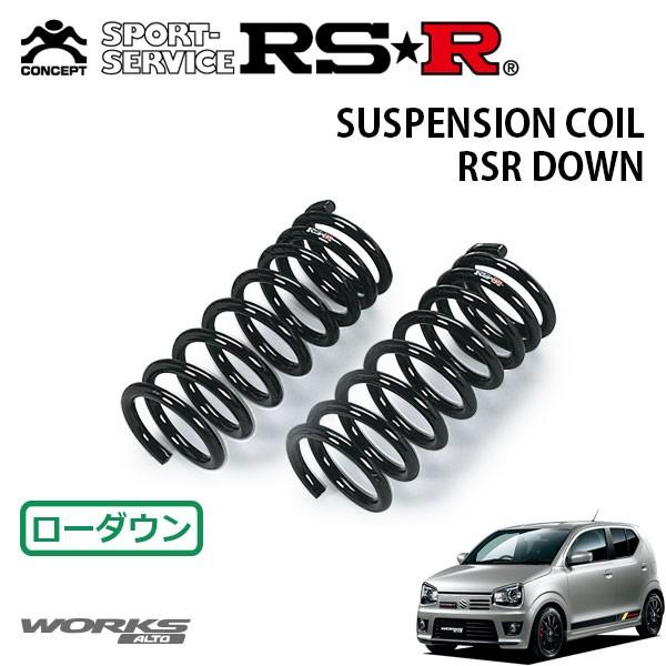 アルトワークス純正サスRSRダウンサスセット RSR ダウンサス フロントのみ アルトワークス HA36S H27.12〜 4WD
