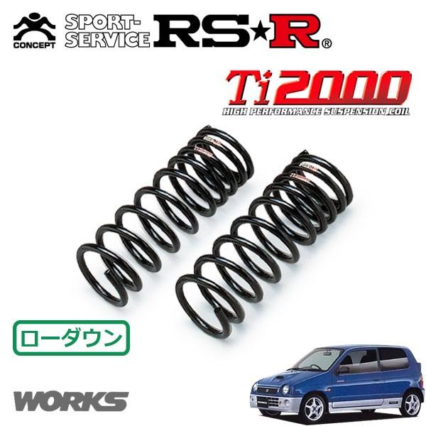 RSR Ti2000 ダウンサス フロントのみ アルトワークス HB21S H6.11〜H10.9 4WD