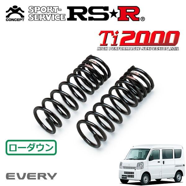 RSR RSR Ti2000 ダウンサス フロントのみ エブリイ DA17V H27.2〜 FR