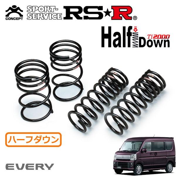 RSR RSR Ti2000 ハーフダウンサス 1台分セット エブリイワゴン DA17W
