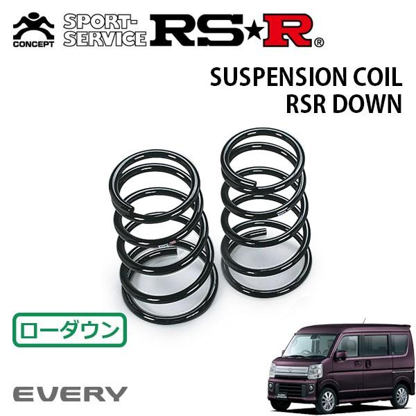 RSR ダウンサス リアのみ エブリイワゴン DA17W H27.2〜 4WD PZターボ