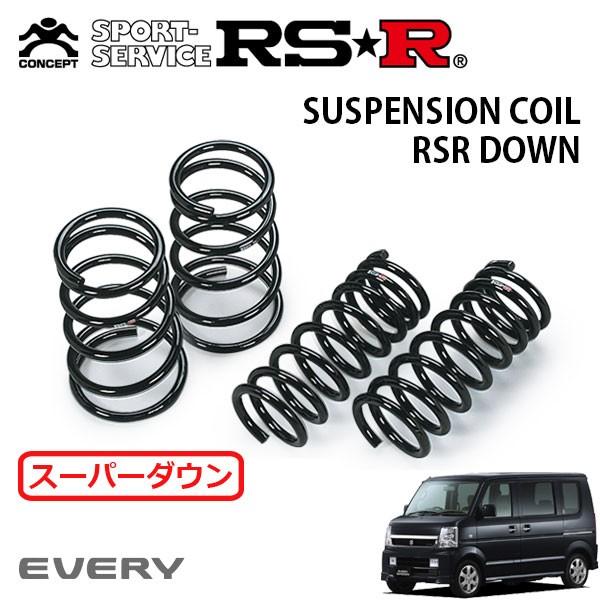 RSR スーパーダウンサス 1台分セット エブリイワゴン DA64W H17.8