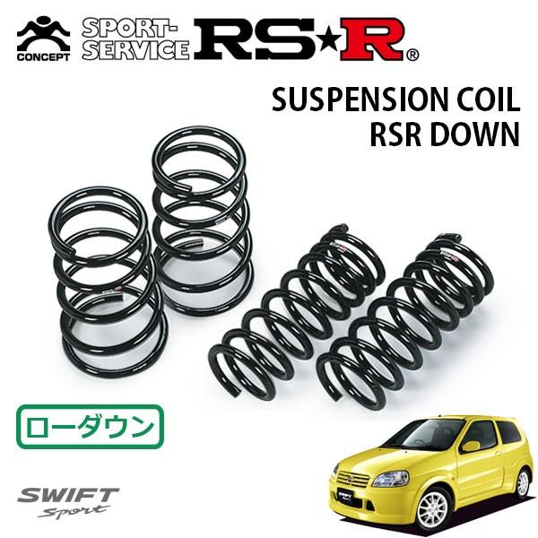 RSR ダウンサス 1台分セット スイフト HT81S H15.6〜H17.5 FF スポーツ