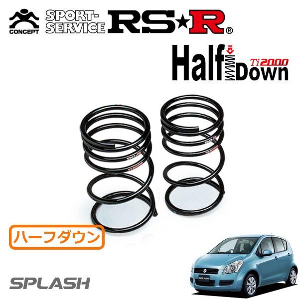 RSR Ti2000 ハーフダウンサス リアのみ スプラッシュ XB32S H20.10〜 FF