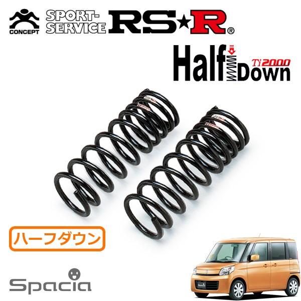RSR Ti2000 ハーフダウンサス フロントのみ スペーシア MK32S H25.3〜 FF X