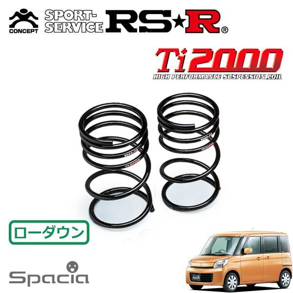 RSR Ti2000 ダウンサス リアのみ スペーシア MK32S H25/3〜 FF X