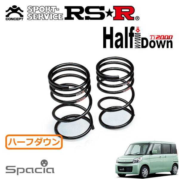 RSR Ti2000 ハーフダウンサス リアのみ スペーシア MK32S H25/3〜 FF T