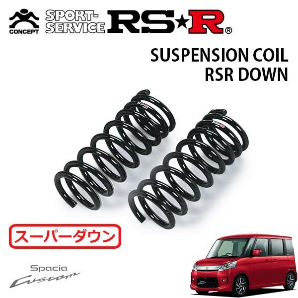 RSR スーパーダウンサス フロントのみ スペーシアカスタム MK32S H25.6〜 FF TS