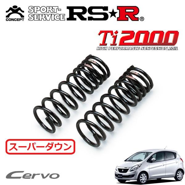 RSR Ti2000 スーパーダウンサス フロントのみ セルボ HG21S H18.11〜H21.12 FF T