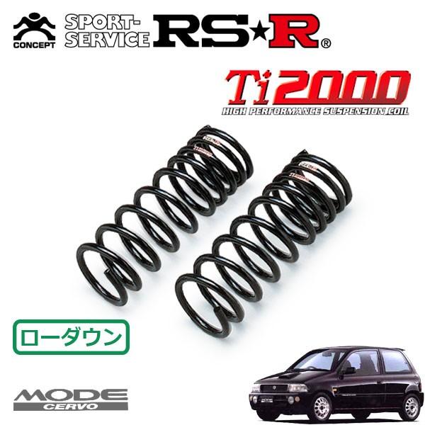 RSR Ti2000 ダウンサス フロントのみ セルボ・モード CN22S H3.1〜H10.9 FF
