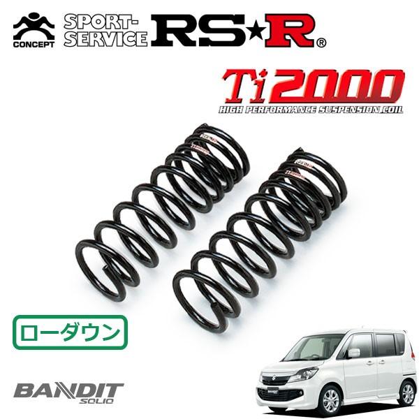 RSR Ti2000 ダウンサス フロントのみ ソリオバンディット MA15S H24.6〜 FF アイドリングストップ