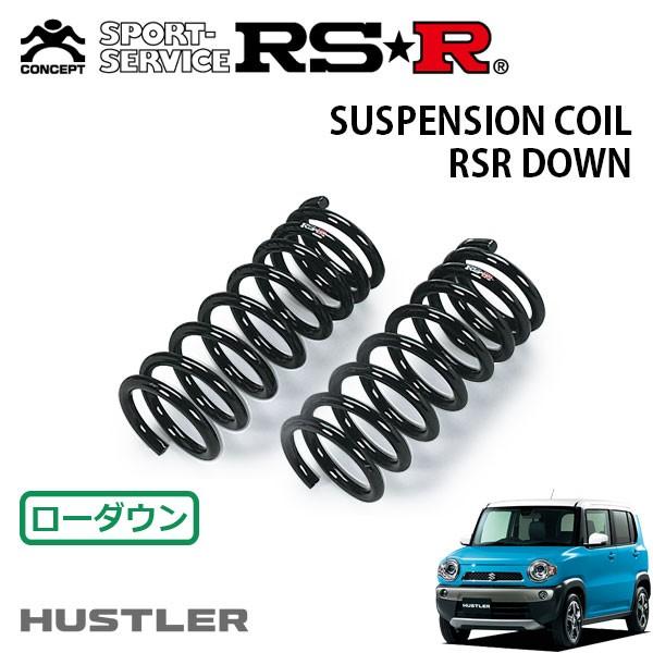 RSR ダウンサス フロントのみ ハスラー MR31S H26.1〜H27.11 FF G