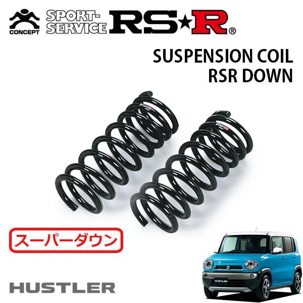 RSR スーパーダウンサス フロントのみ ハスラー MR31S H26.1〜H27.11 FF G