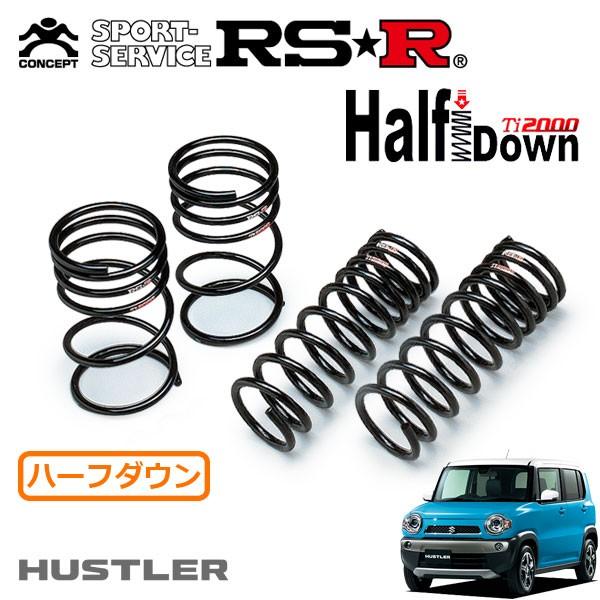 RSR Ti2000 ハーフダウンサス 1台分セット ハスラー MR31S H26.1〜H27.11 4WD Xターボ