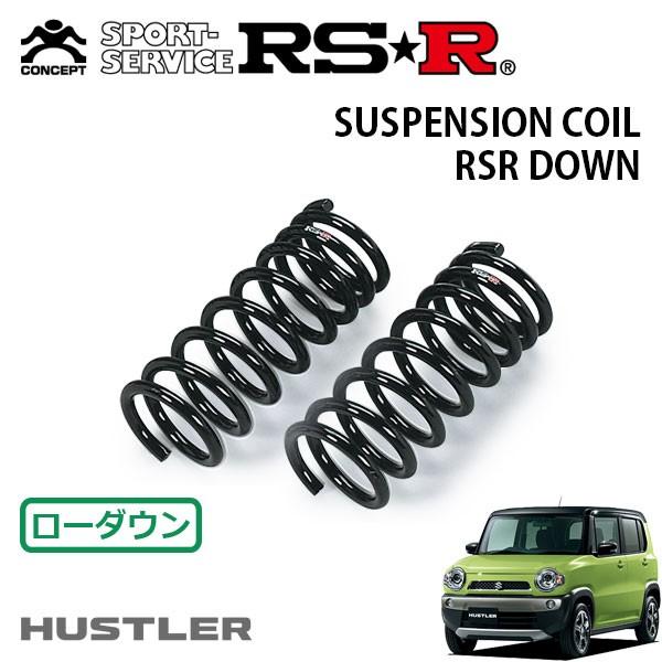 RSR ダウンサス フロントのみ ハスラー MR41S H27.12〜 FF Gターボ