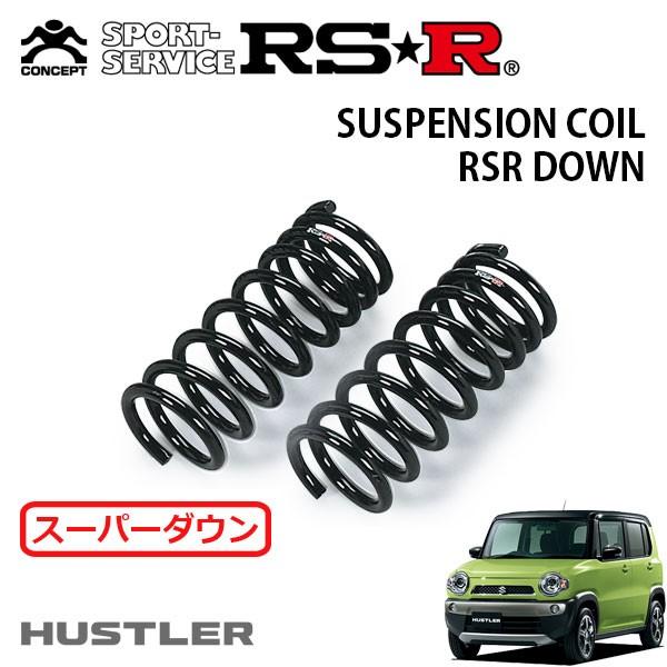 RSR スーパーダウンサス フロントのみ ハスラー MR41S H27.12〜 FF Gターボ