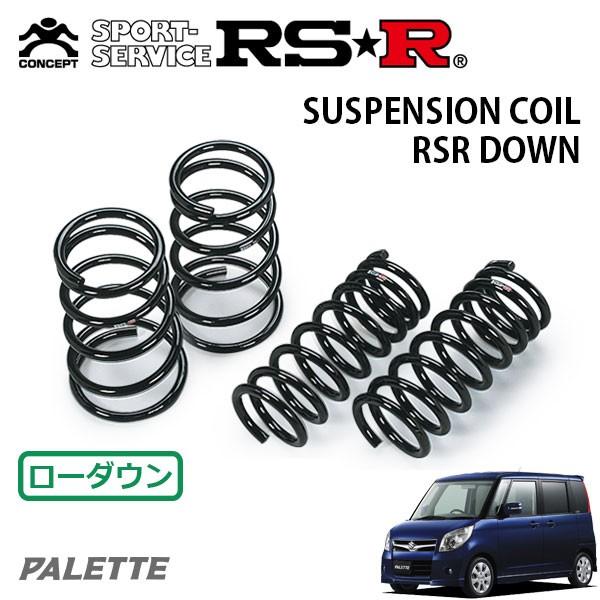 RSR ダウンサス 1台分セット パレット MK21S H20.1〜 FF TS