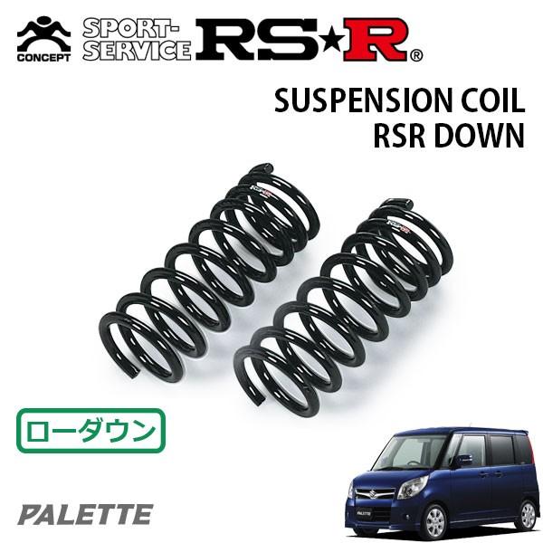 RSR ダウンサス フロントのみ パレット MK21S H20.1〜 FF TS