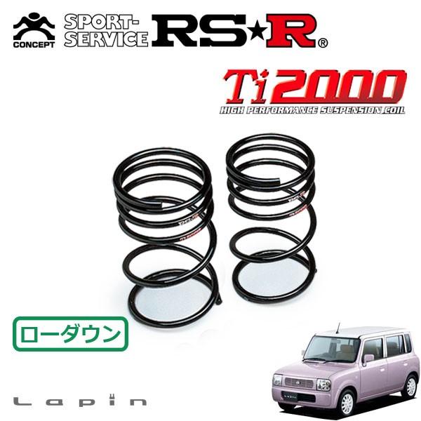 RSR - Ti2000 ダウンサス 後押しのみ ラパン HE21S H14.2〜H17.11 FF X2 足回り、サスペンション-車、バイク、自転車-ダウンサス、スプリング