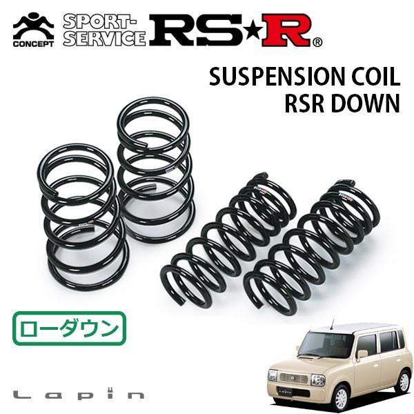 RSR ダウンサス 1台分セット ラパン HE21S H17.12〜H18.4 FF G 4型