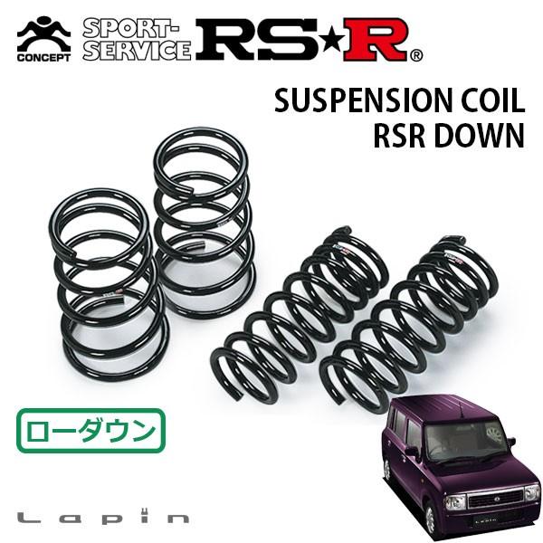 RSR ダウンサス 1台分セット ラパン HE21S H19.5〜H20.10 FF Gエディション 6型