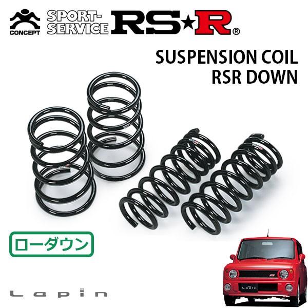 RSR ダウンサス 1台分セット ラパン HE21S H17.12〜H20.10 FF SS 4型
