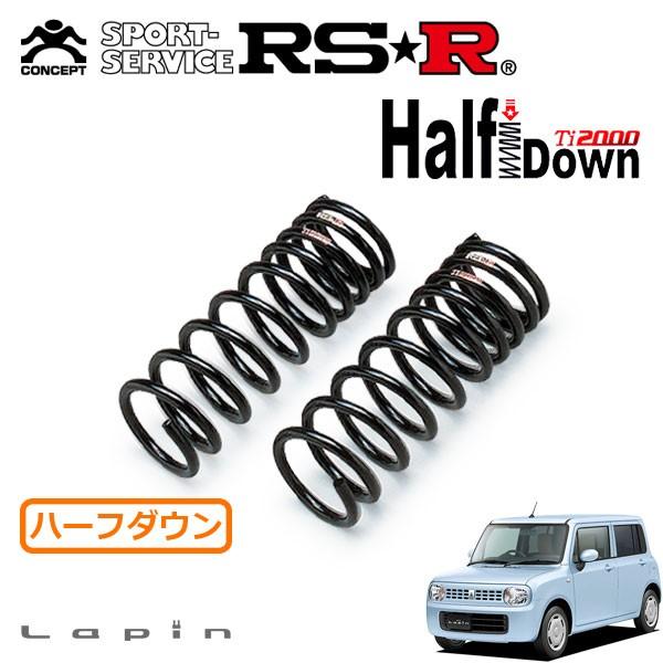 RSR RSR Ti2000 ハーフダウンサス フロントのみ ラパン HE22S H20.11