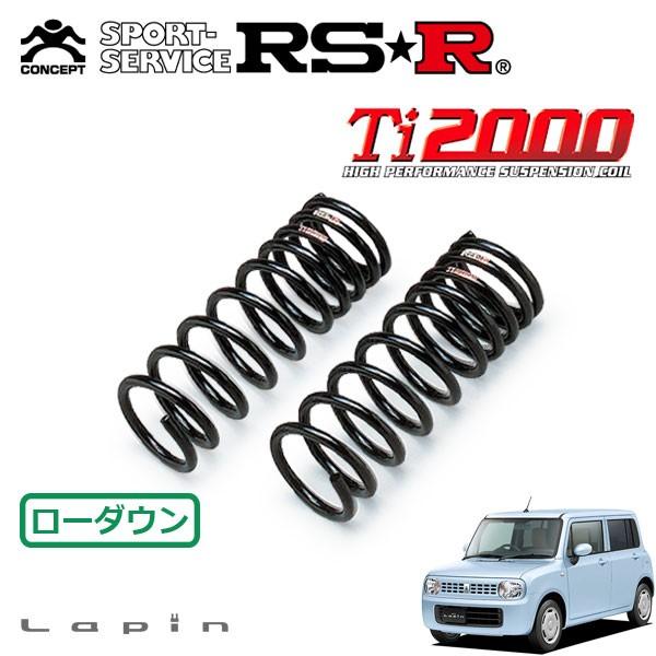 RSR - Ti2000 ダウンサス 向こう正面のみ ラパン HE22S H20.11〜 FF X ダウンサス、スプリング-足回り、サスペンション-自動車