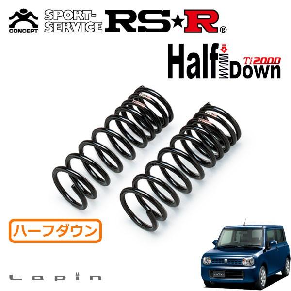 RSR - Ti2000 ハーフダウンサス 向こう正面のみ ラパン HE22S H20.11〜 FF T 自動車-ダウンサス、スプリング-足回り、サスペンション