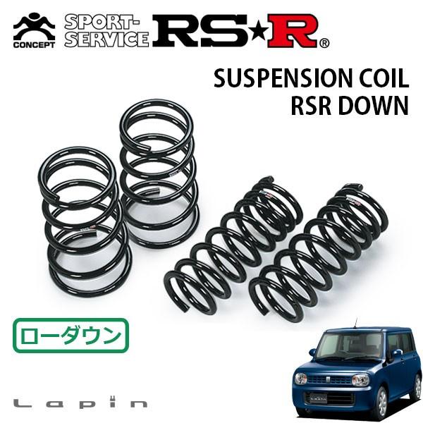 RSR ダウンサス 1台分セット ラパン HE22S H20.11〜 FF T : オート