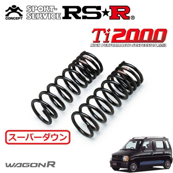 RSR Ti2000 スーパーダウンサス フロントのみ ワゴンR CV21S H5.9〜H10.9 4WD