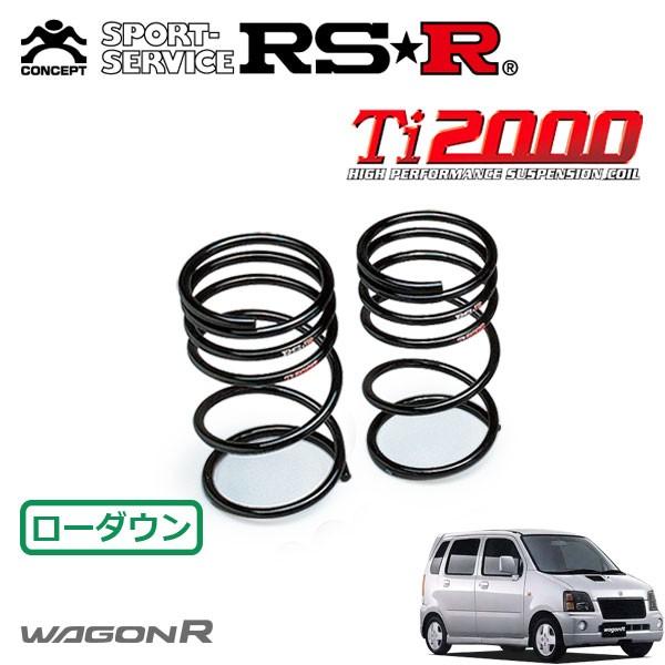 RSR Ti2000 ダウンサス リアのみ ワゴンR MC21S H10.10〜H12.11 4WD RR