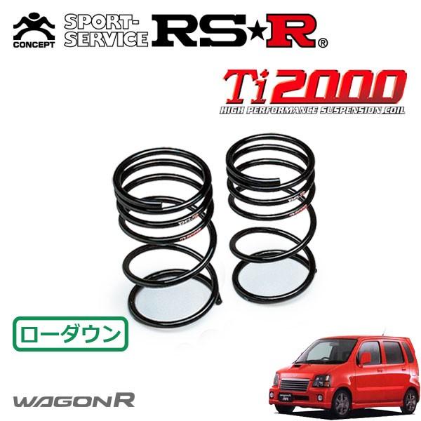RSR Ti2000 ダウンサス リアのみ ワゴンR MC22S H13.11〜H14.8 FF RR SWT