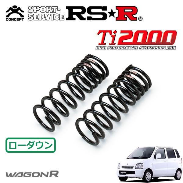 RSR Ti2000 ダウンサス フロントのみ ワゴンR MC22S H14.9〜H15.8 4WD N-1