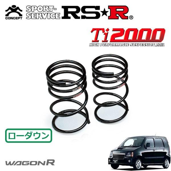 RSR Ti2000 ダウンサス リアのみ ワゴンR MC22S H12.12〜H14.8 4WD RR Limited