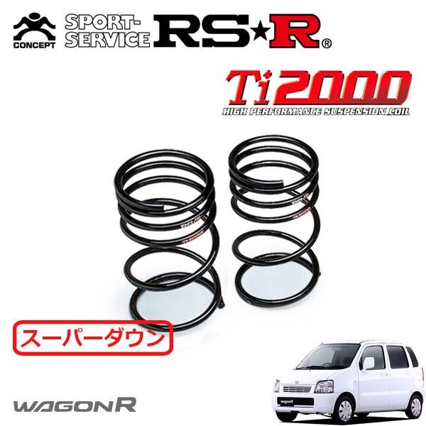 RSR RSR Ti2000 スーパーダウンサス リアのみ ワゴンR MC22S H14.9