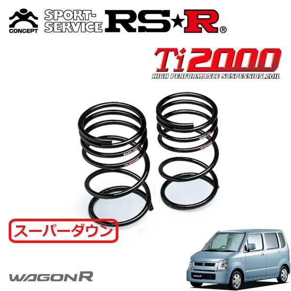RSR Ti2000 スーパーダウンサス リアのみ ワゴンR MH21S H15.9〜H16.12 FF FX