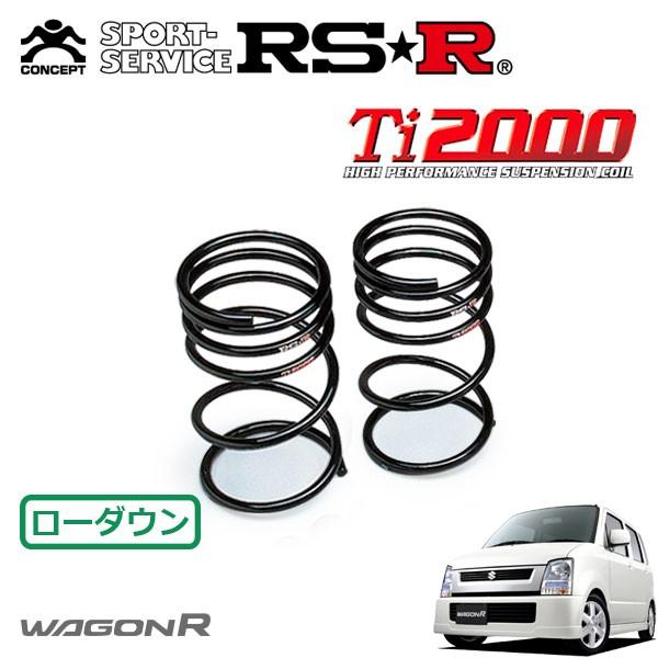 RSR Ti2000 ダウンサス リアのみ ワゴンR MH21S H16.12〜H17.8 FF FX-Sリミテッド